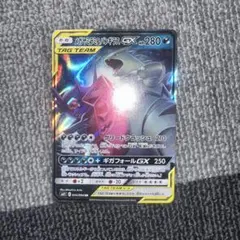 メガヤミラミ&バンギラスGX RR SM11 ミラクルツイン 054/094