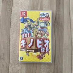 進め！キノピオ隊長 Nintendo Switch ソフト - メルカリ
