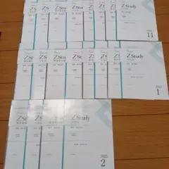 z会東大本科 入試演習