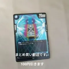 ドラゴンボール フュージョンワールド 忠誠の盾 FB10-095 - メルカリ