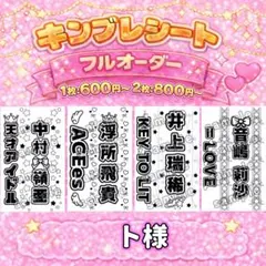ト様 モノクロ2枚 散りばめ 普通郵便 キンブレシート