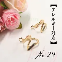 【数量限定】レディースピアス シンプル ゴールド s字 おしゃれ おすすめ 韓国