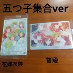 映画五等分の花嫁　ウエハースカードコレクション　五つ子集合、花嫁姿