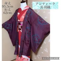 アンティーク着物 長羽織 正絹 錦紗縮緬 大正ロマン レトロ リメイク