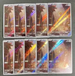 【A100〜101】メルタン AR 10枚セット