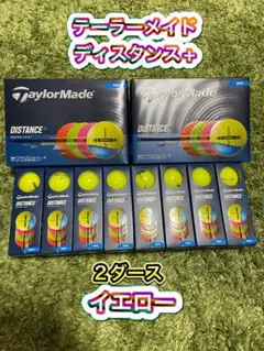 【2025年モデル】【新品】テーラーメイドディスタンス+ マットイエロー2ダースのサムネイル
