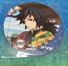 鬼滅の刃 マチアソビカフェ 眉山限定コースター 冨岡義勇