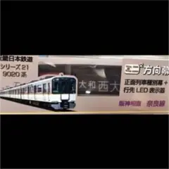 阪急電鉄 2021系 2020系 2077 社紋 社章 阪神 梅田 サボ 方向幕 阪急電鉄 2021系 2020系 2077 社紋 社章 阪神 梅田 サボ 方向幕