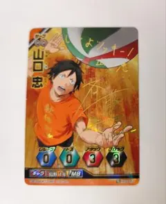 ハイキュー バボカ 山口 サイン入り HV-03-052