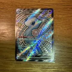 ミュウex SSR 327/190 センタリング◯ - メルカリ