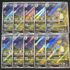 ニンジャスピナー　デンリュウ　AR 10枚　まとめ売り　088/083