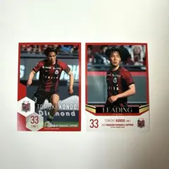 北海道コンサドーレ札幌 オフィシャルトレーディングカード 近藤友喜