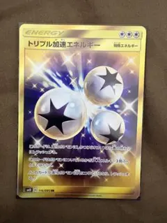 トリプル加速エネルギー UR SM10 ダブルブレイズ 116/095 - メルカリ
