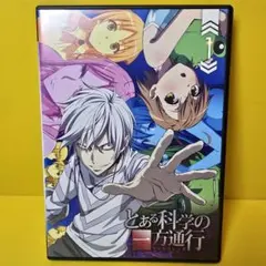 とある科学の一方通行 アクセラレータ DVD全巻セット 全6巻 - メルカリ