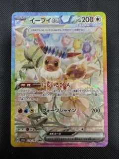 2026年最新】ポケモンカード イーブイ テラスタルの人気アイテム