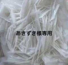 あきずき様 リクエスト 3点 まとめ商品