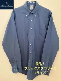 美品！Brooks Brothers Regent 青 ボタンダウン 長袖シャツ