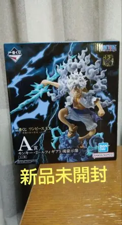 一番くじワンピースEX A賞ルフィギア5 魂豪示像