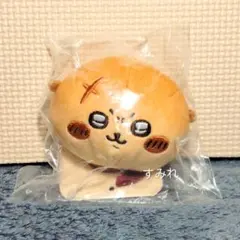 ちいかわ　ちいかわベーカリー　パンみたいなもちもちマスコット　ラッコ