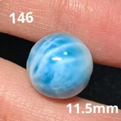 146 天然石 高品質 ラリマー 1粒 11.5mm ブレスレット