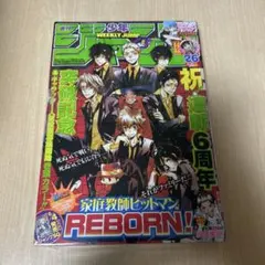 週刊少年ジャンプ 2004年 04・05合併号 - メルカリ