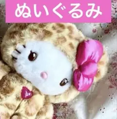 2026年最新】キティくま着ぐるみの人気アイテム - メルカリ