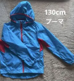 プーマ PUMA 130㎝ 軽量フード付きウィンドブレーカー 青