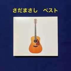 さだまさし　ベスト