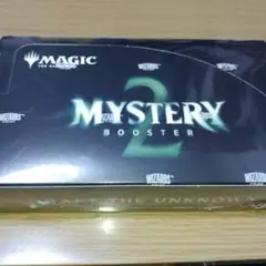 ミステリーブースター2未開封BOX