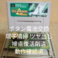 【美品 ボタン電池交換 動作確認済】SFC ゼルダの伝説 神々のトライフォース