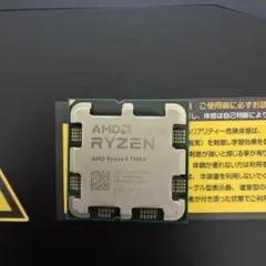 Ryzen9 7900xのサムネイル