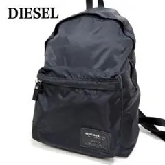 DIESEL ディーゼルリュック バックパック ブラック ナイロン 大容量 軽量のサムネイル