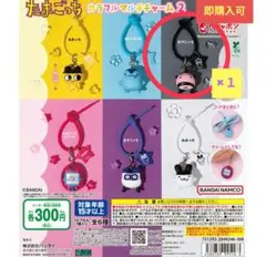 【最安】たまごっち カラフルマルチチャーム2（おやじっち）