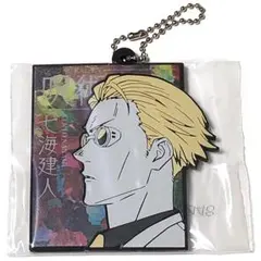 一番くじ 呪術廻戦 渋谷事変 ～肆～ H賞 ラバーチャーム 七海建人