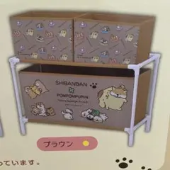 最終値下げ　しんばんばん&ポムポムプリン　2段収納ボックスケース