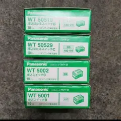 パナソニック　WT50519・WT50529・WT5002・WT5001　40個