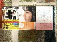 文庫本3冊まとめ売り 644円