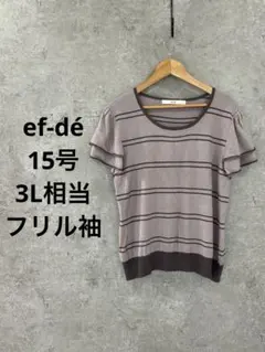 ef-dé 半袖ニット 15号 3L相当 に自由フリル袖 ボーダーのサムネイル
