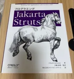 プログラミングJakarta Struts