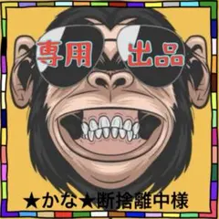 2026年最新】断捨離中の人気アイテム - メルカリ
