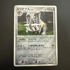トリデプス LV.51 ☆ DP2 拡張パック 湖の秘密 キラ DPBP#470 - メルカリ