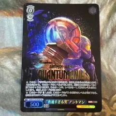 ヴァイス　marvel sp アントマン　箔押し