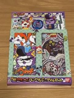 妖怪ウォッチ ハンカチ＆ミニタオルセット 妖怪メダル付き 未開封品のサムネイル
