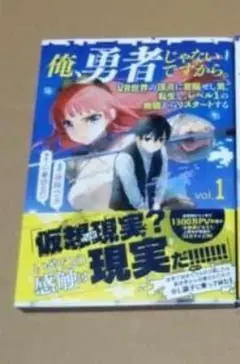 勇者のクズ サイン本 - メルカリ