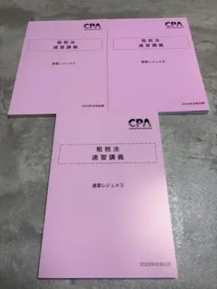 2026年最新】公認会計士 テキストの人気アイテム - メルカリ
