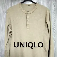 ベージュ 長袖ヘンリーネック ルームウェア　XL