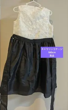 キャサリンコテージ　ドレス　美品　160cm　ブラック　ホワイト　発表会