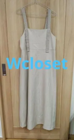 Wcloset キャミワンピース ベージュ ロング丈
