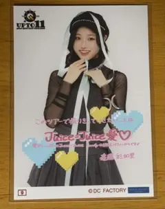 遠藤彩加里 ポストカード 生写真 コレ写 Juice=Juice - メルカリ