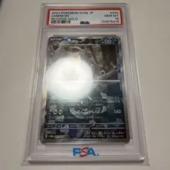 デ*ヤ様 ブラッキー 092/187 SV8a モンスターボールミラー PSA1 - メルカリ